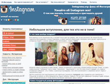 Tablet Screenshot of instagrama.org