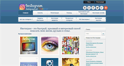 Desktop Screenshot of instagrama.net