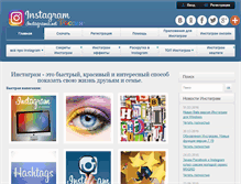 Tablet Screenshot of instagrama.net